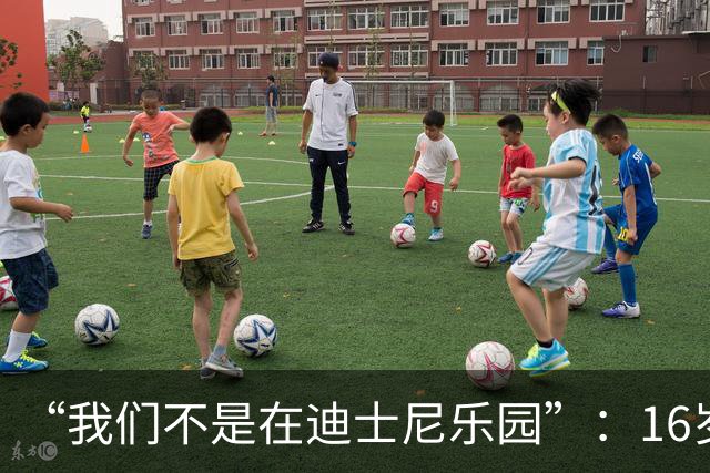 “我们不是在迪士尼乐园”：16岁小将被罚下，阿尔特塔撂下这句话