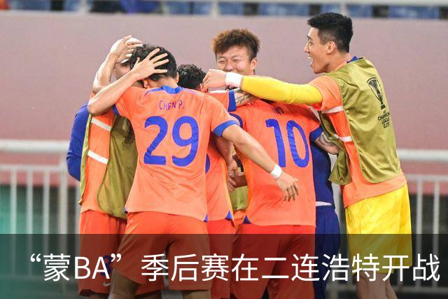 “蒙BA”季后赛在二连浩特开战