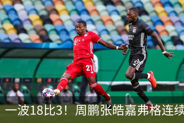 一波18比3！周鹏张皓嘉弗格连续得分打停广厦