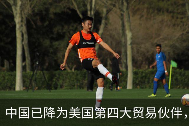 中国已降为美国第四大贸易伙伴，背后透露出什么信号？