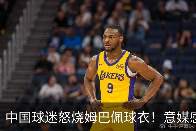 中国球迷怒烧姆巴佩球衣！意媒感慨：道歉并不能让中国人消除愤怒