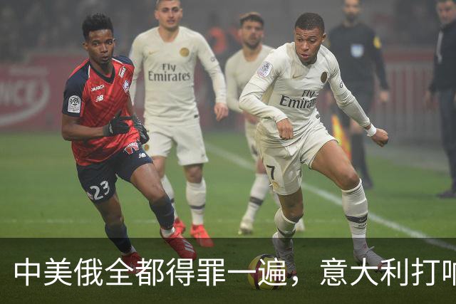 中美俄全都得罪一遍，意大利打响第一枪，没收冯德莱恩大权