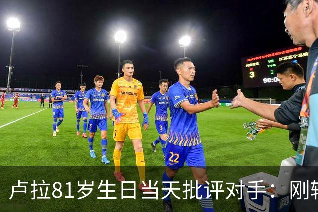 卢拉81岁生日当天批评对手：刚输掉大选，就被曝去了美国