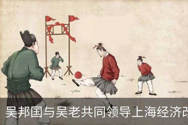 吴邦国与吴老共同领导上海经济改革，父亲是少将，兄长是我国商界精英