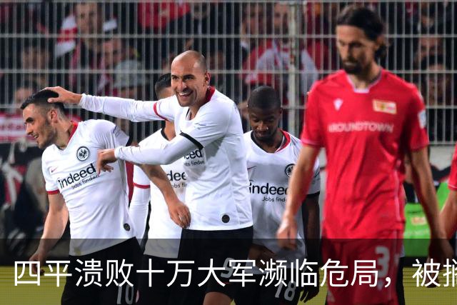 四平溃败十万大军濒临危局，被搁置的陈光，一战止住东北崩盘势头