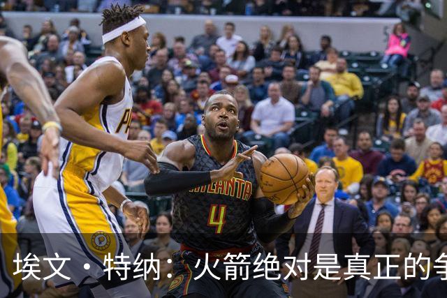 埃文·特纳：火箭绝对是真正的争冠球队 KD就是他们的终极杀招