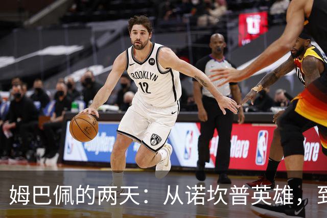 姆巴佩的两天：从诺坎普英雄，到中国市场弃子