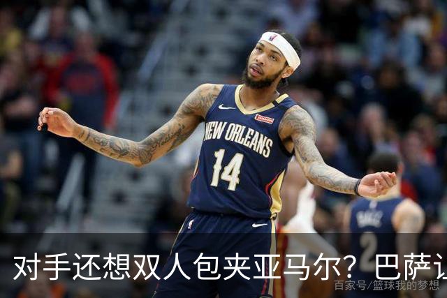 对手还想双人包夹亚马尔？巴萨让这笔账越来越不划算
