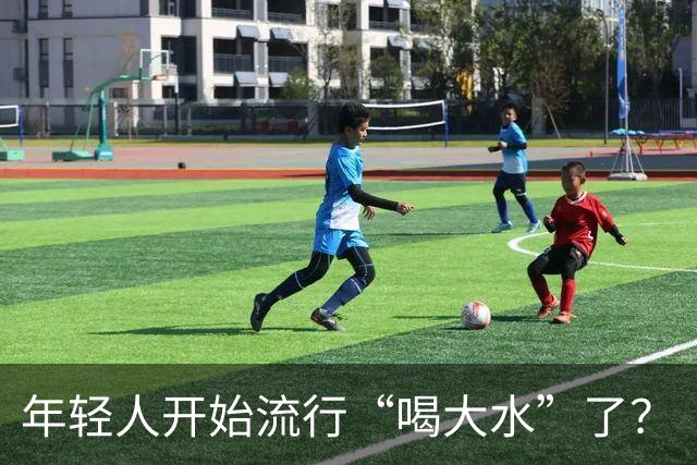 年轻人开始流行“喝大水”了？