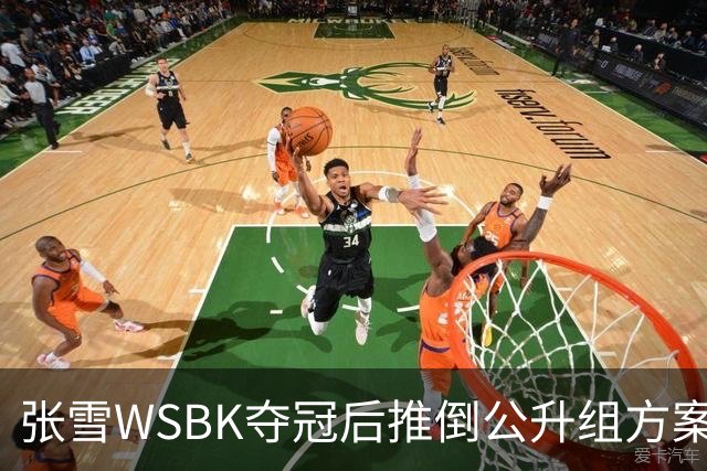 张雪WSBK夺冠后推倒公升组方案：弃四缸改自研V5，两年冲公升组经理放话全力托底