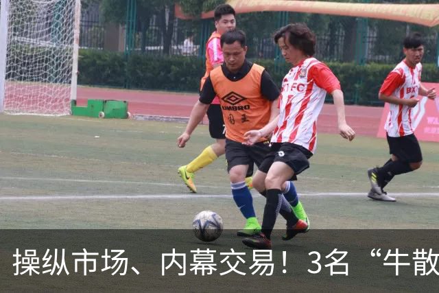 操纵市场、内幕交易！3名“牛散”被证监会罚没近5.1亿元