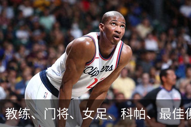 教练、门将、女足、科帕、最佳俱乐部，金球夜西班牙才是最大赢家