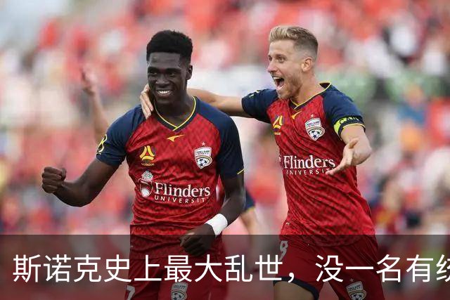 斯诺克史上最大乱世，没一名有统治力的球手，英媒发文叩问赵心童