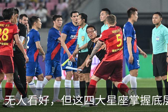 无人看好，但这四大星座掌握底层变现逻辑，大赚特赚根本停不下来