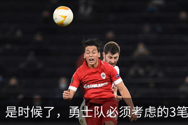 是时候了，勇士队必须考虑的3笔波尔津吉斯交易，以增强阵容实力