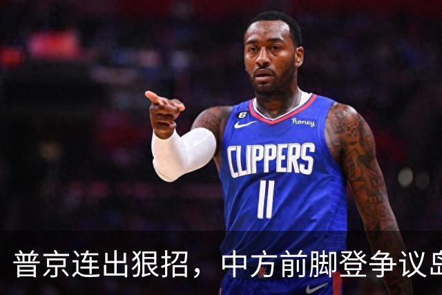 普京连出狠招，中方前脚登争议岛屿，俄后脚抓了日本间谍
