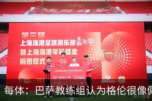 每体：巴萨教练组认为格伦很像佩德里，他有望进国家德比名单