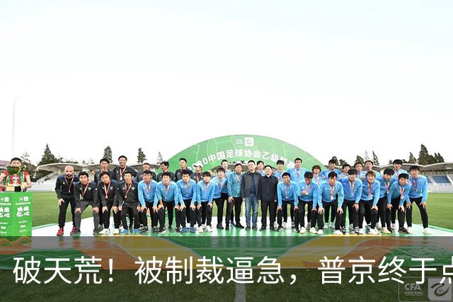 破天荒！被制裁逼急，普京终于点头：在满洲里为中国1435轨开绿灯