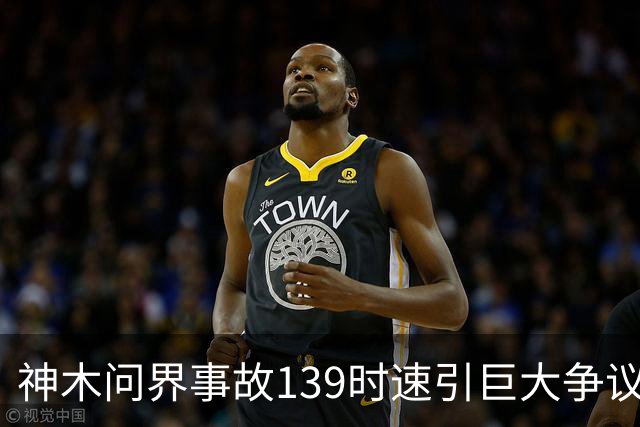 神木问界事故139时速引巨大争议！有网友凭监控视频推算，得出撞击车速仅五六十公里，有网友以地图测试予以反驳