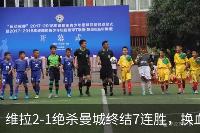 维拉2-1绝杀曼城终结7连胜，换血后迎爆发期