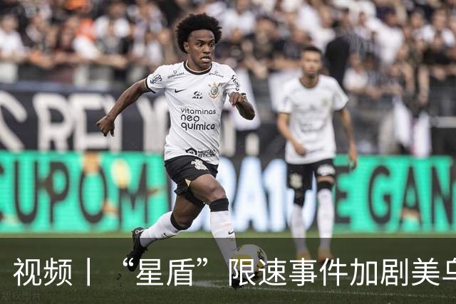 视频丨“星盾”限速事件加剧美乌裂痕 欧盟峰会聚焦乌防务