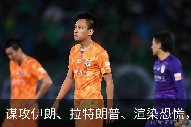 谋攻伊朗、拉特朗普、渲染恐慌，大选前夕押上三张牌，内塔尼亚胡做最后一搏