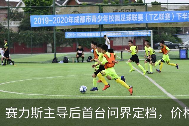 赛力斯主导后首台问界定档，价格产品变在哪？