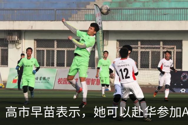 高市早苗表示，她可以赴华参加APEC会议，但是有一个前提条件！