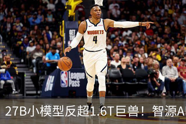 27B小模型反超1.6T巨兽！智源AREX-2长程反思撬动RSI新路径