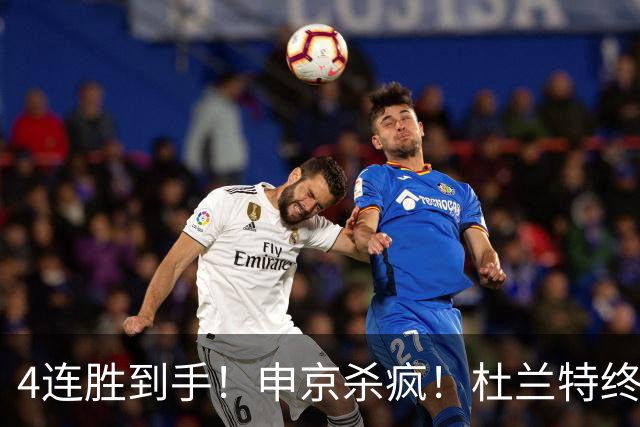 4连胜到手！申京杀疯！杜兰特终于减负！
