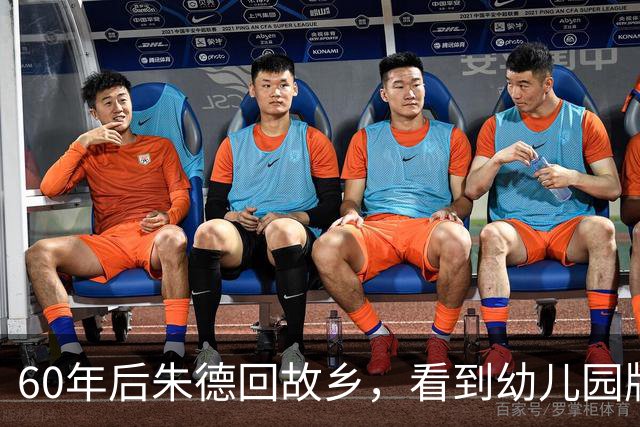 60年后朱德回故乡，看到幼儿园牌匾上的字，脸色顿时变得沉重！